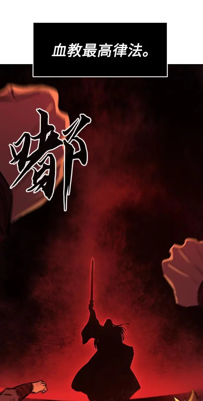 [第55话] 益阳昭家（2） 第42页