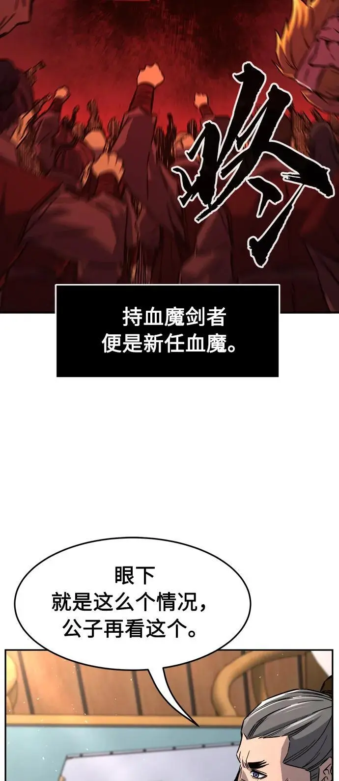 [第55话] 益阳昭家（2） 第43页