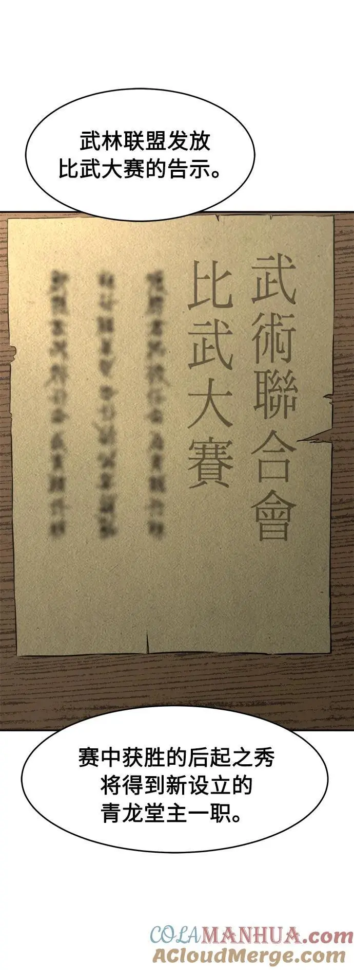 [第55话] 益阳昭家（2） 第45页