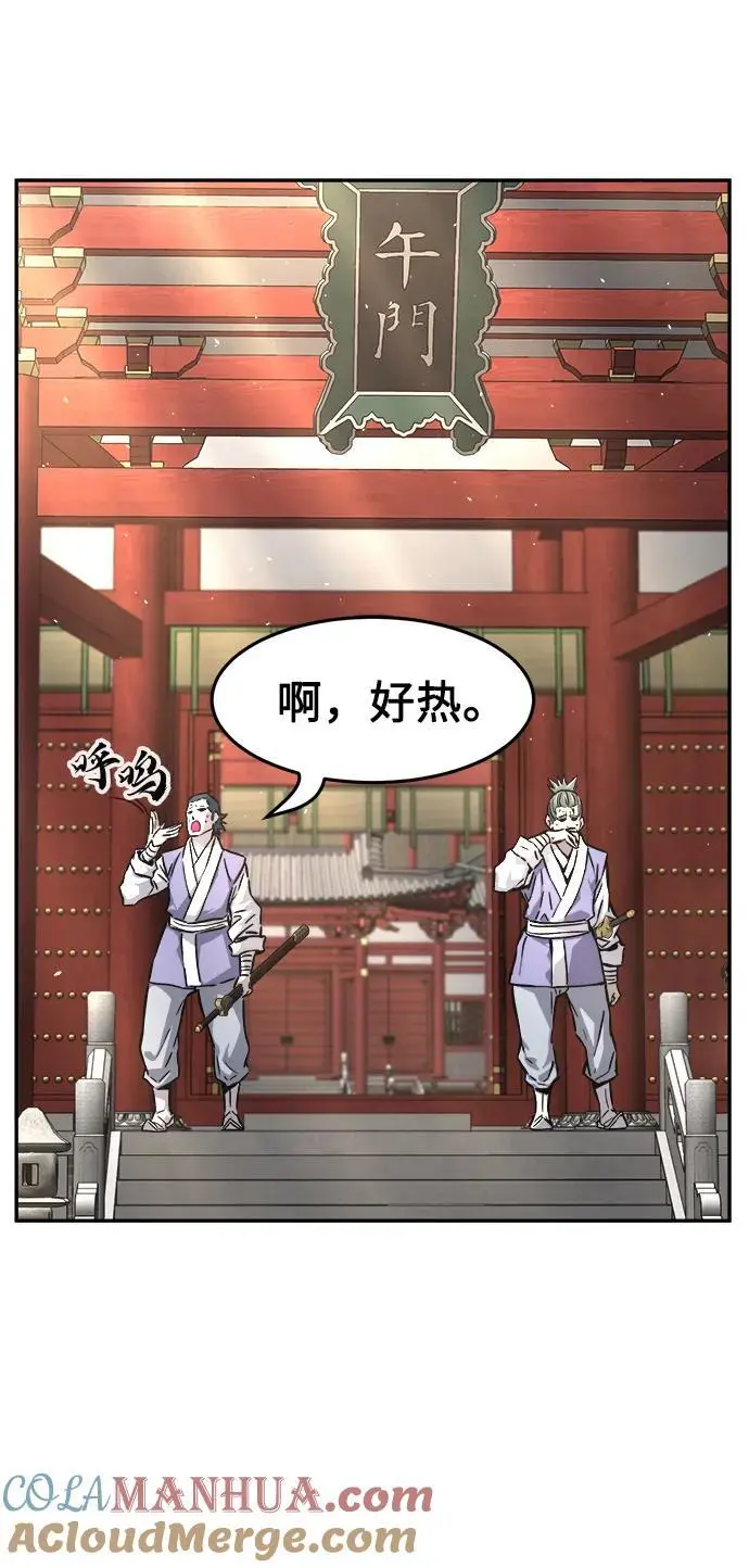 [第55话] 益阳昭家（2） 第53页