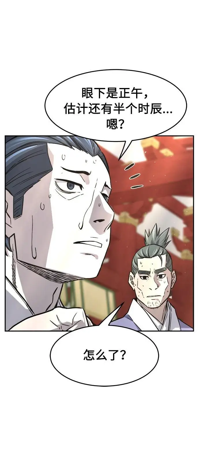 [第55话] 益阳昭家（2） 第55页