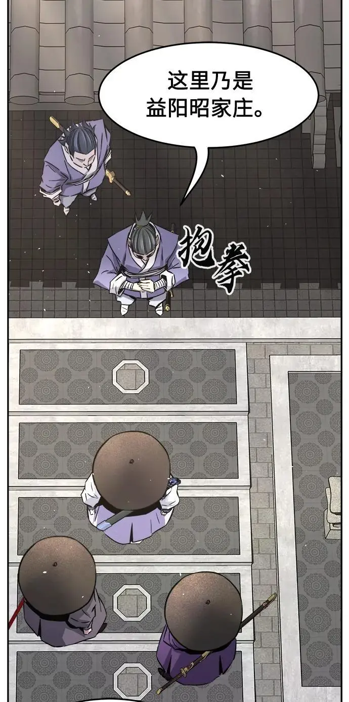[第55话] 益阳昭家（2） 第58页