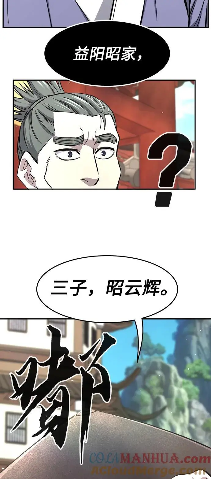 [第55话] 益阳昭家（2） 第61页