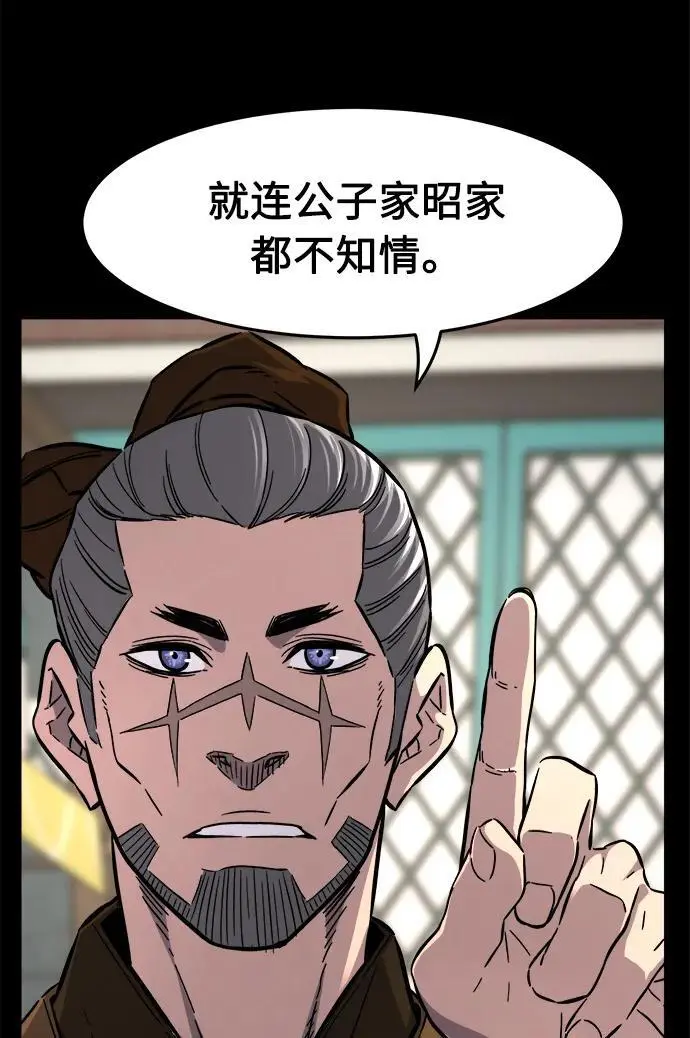 [第55话] 益阳昭家（2） 第67页