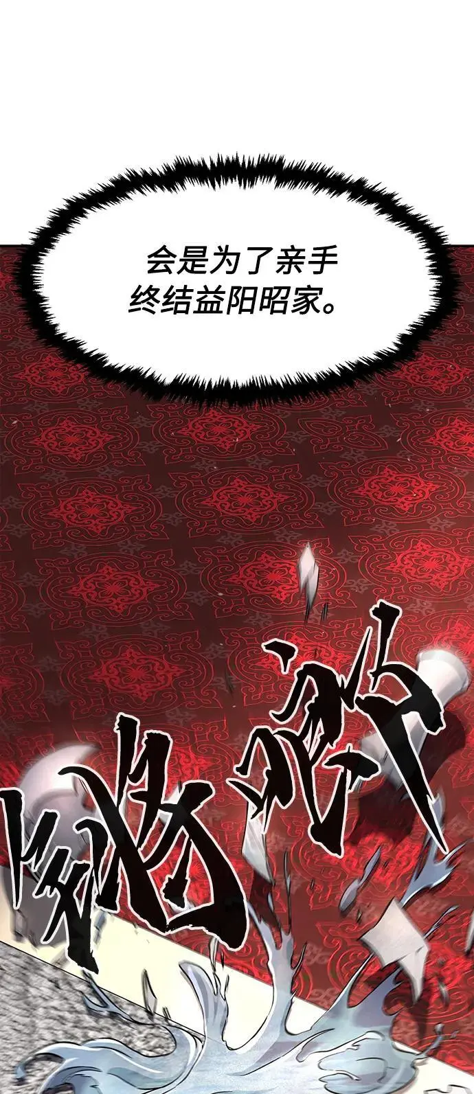 [第55话] 益阳昭家（2） 第71页