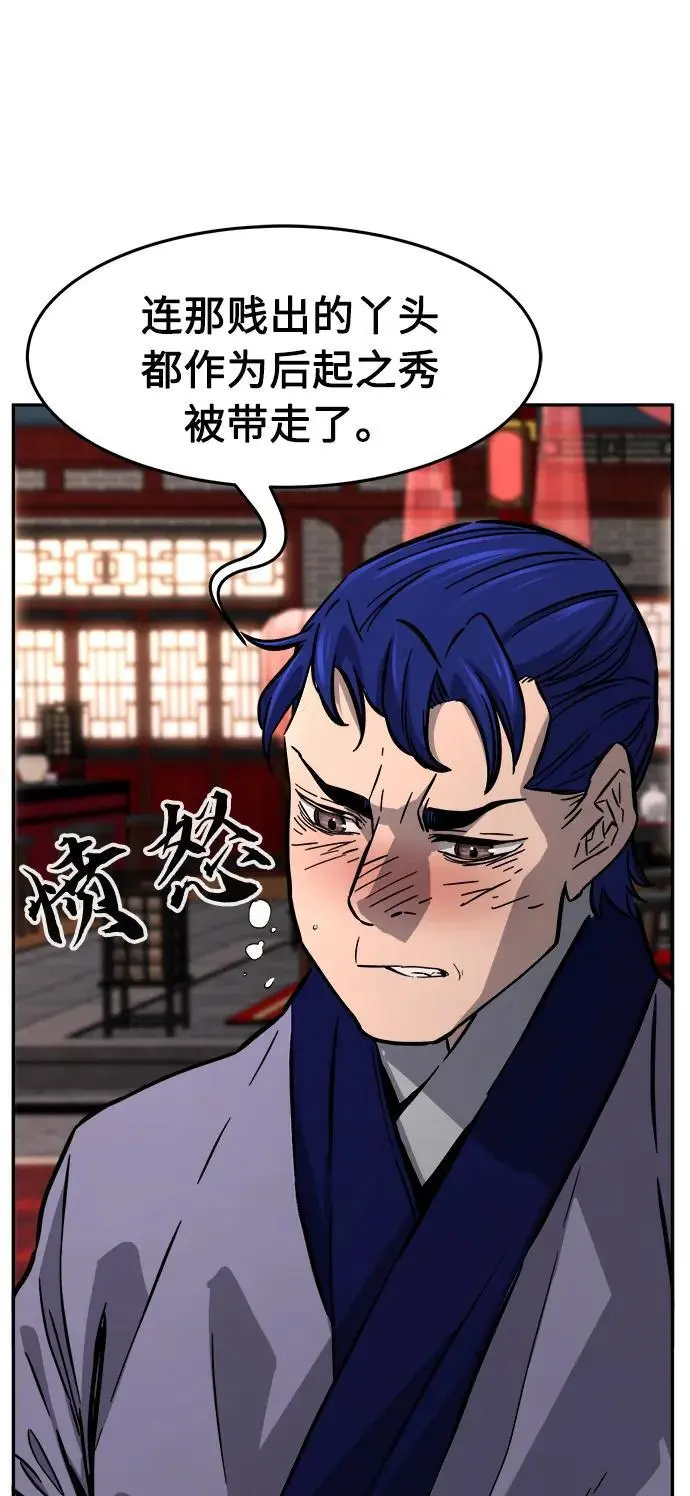 [第55话] 益阳昭家（2） 第75页