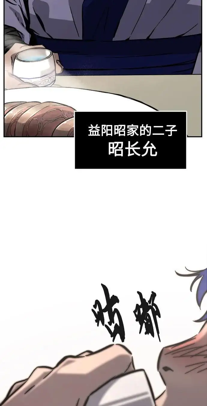 [第55话] 益阳昭家（2） 第76页