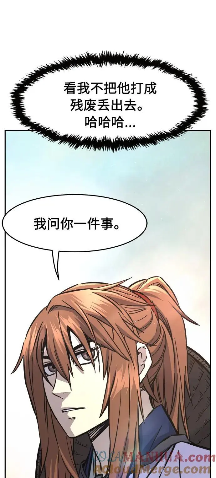 [第55话] 益阳昭家（2） 第89页
