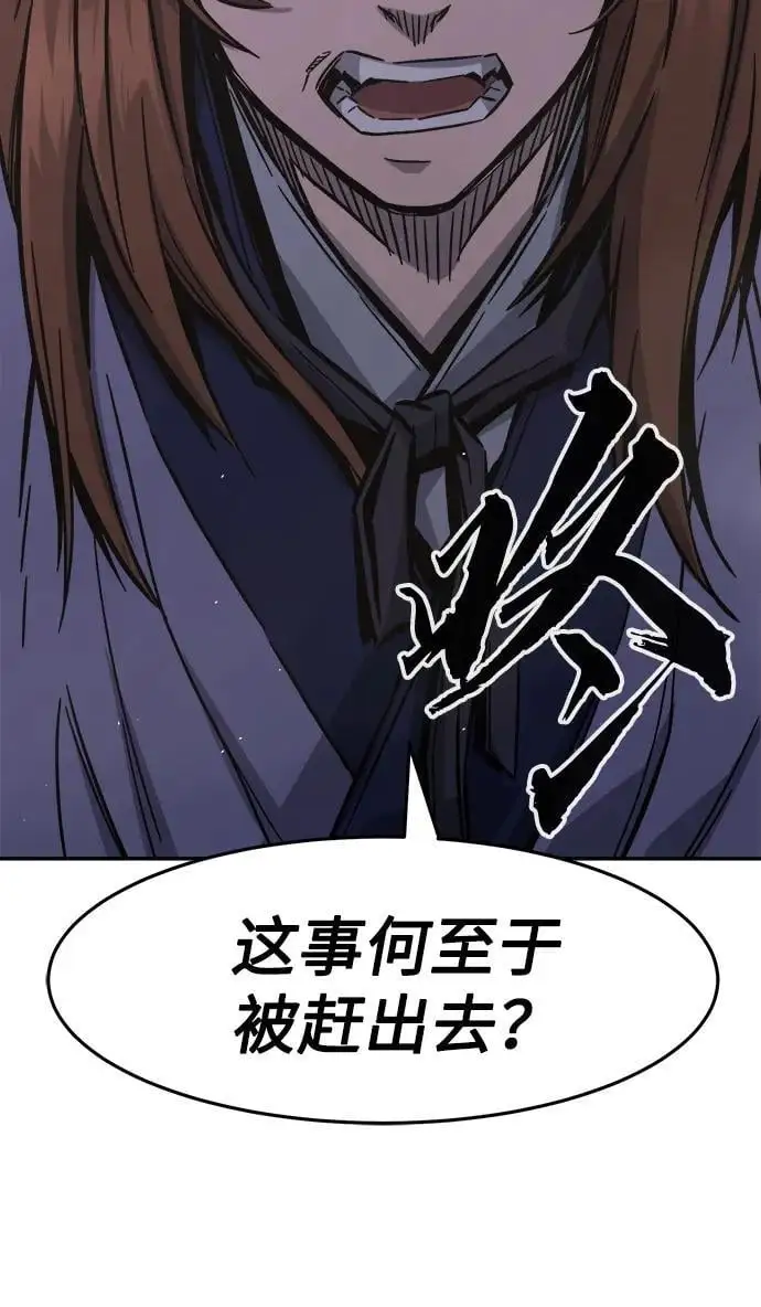 [第55话] 益阳昭家（2） 第99页
