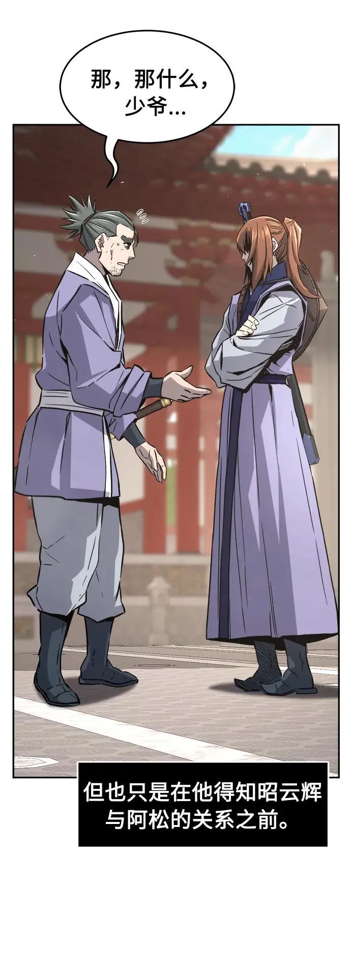 [第56话] 回乡的栗琅县小马驹（1） 第6页