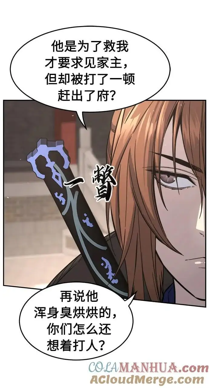 [第56话] 回乡的栗琅县小马驹（1） 第7页