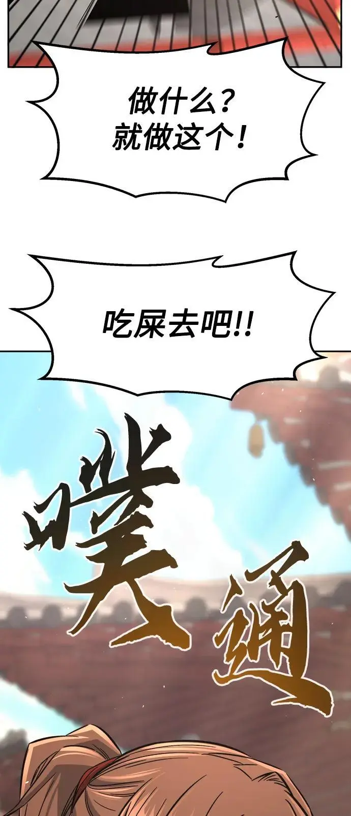 [第56话] 回乡的栗琅县小马驹（1） 第12页