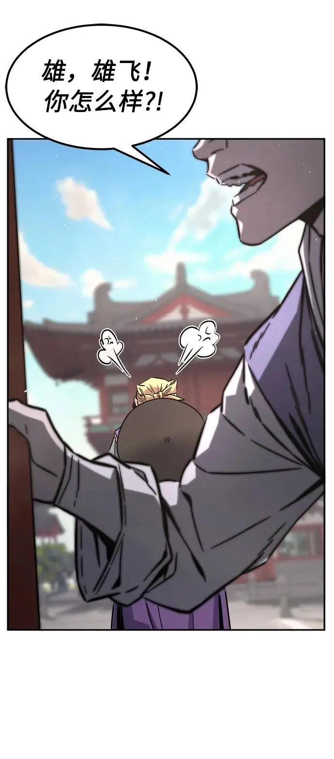 [第56话] 回乡的栗琅县小马驹（1） 第14页