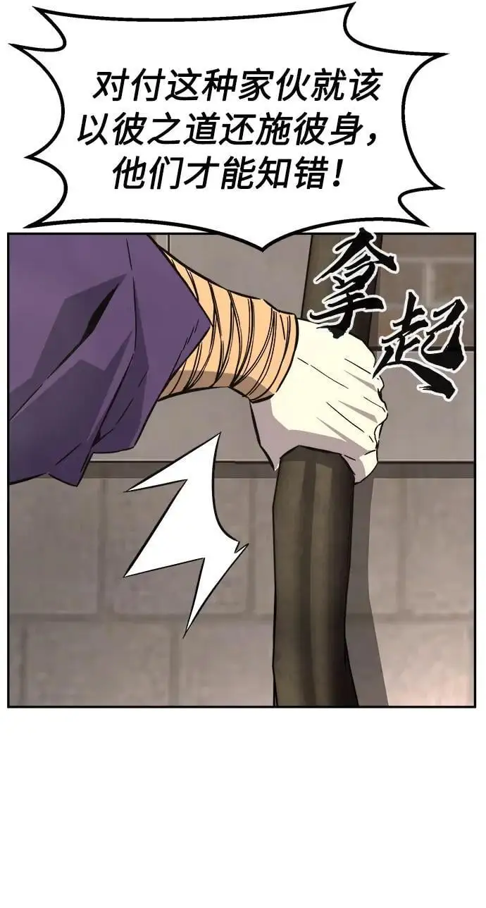 [第56话] 回乡的栗琅县小马驹（1） 第15页