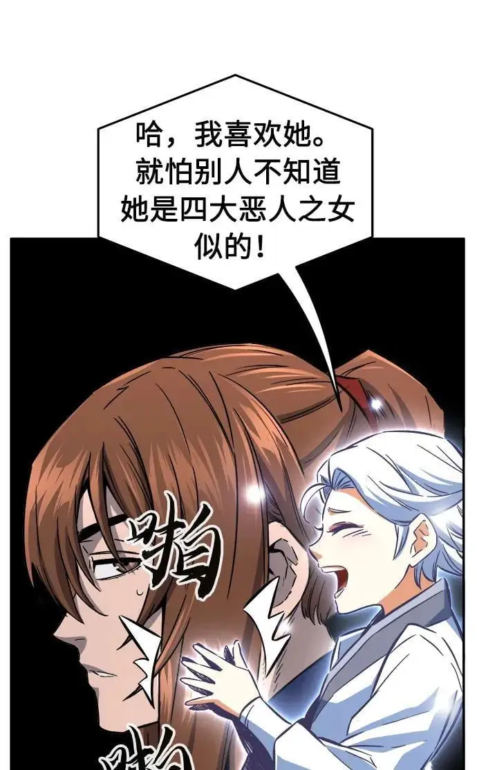 [第56话] 回乡的栗琅县小马驹（1） 第20页