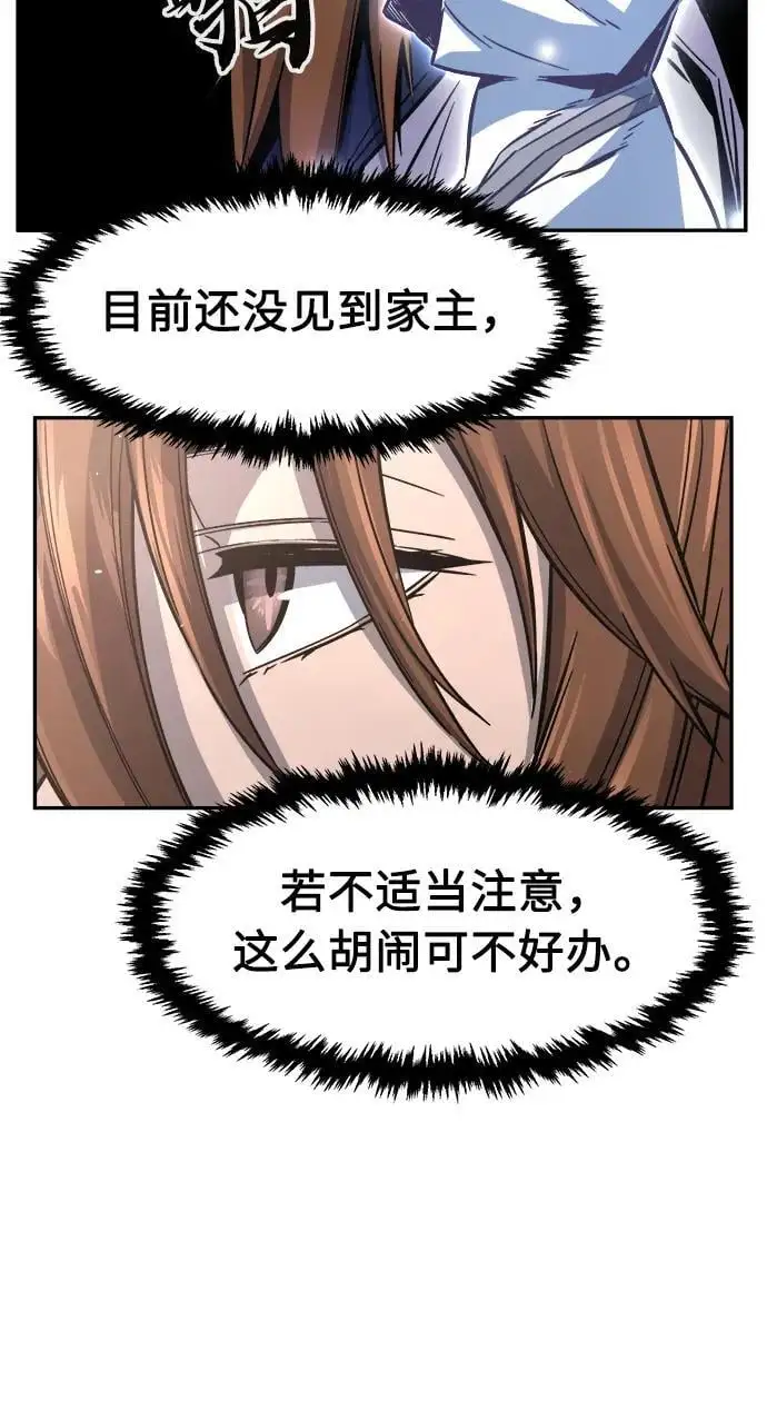 [第56话] 回乡的栗琅县小马驹（1） 第21页