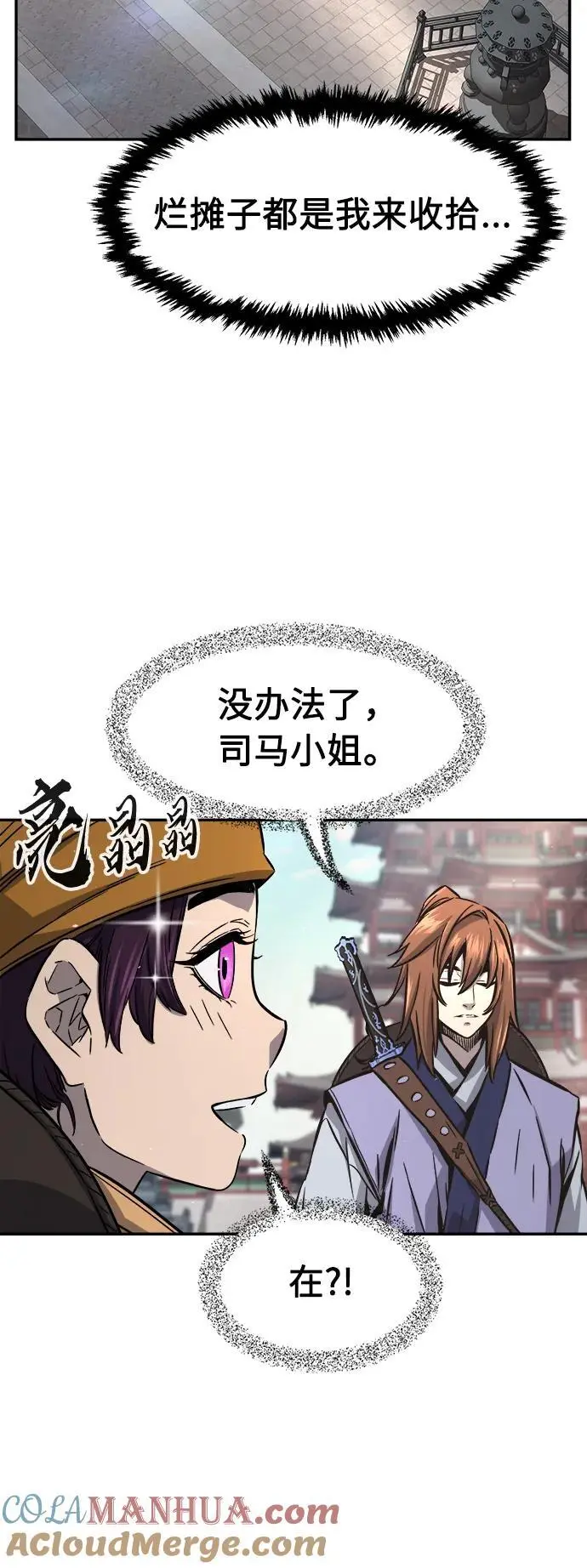 [第56话] 回乡的栗琅县小马驹（1） 第25页