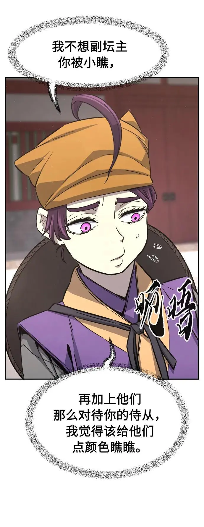 [第56话] 回乡的栗琅县小马驹（1） 第27页