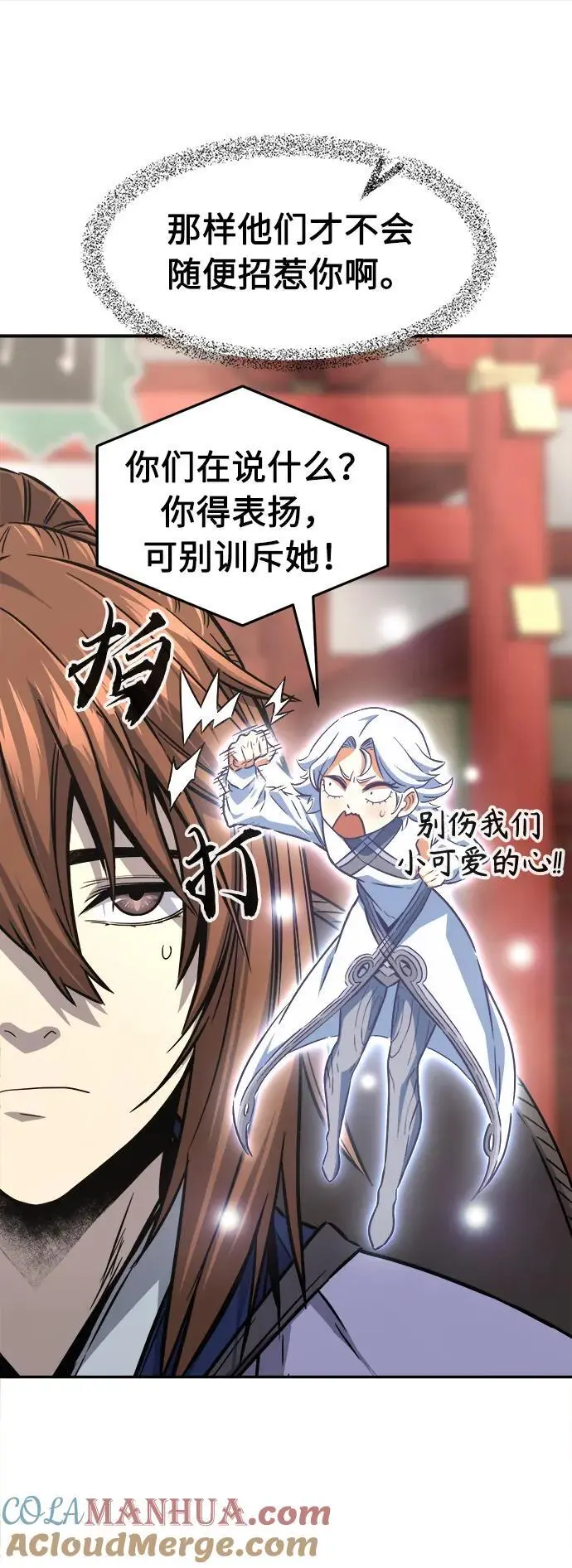 [第56话] 回乡的栗琅县小马驹（1） 第28页