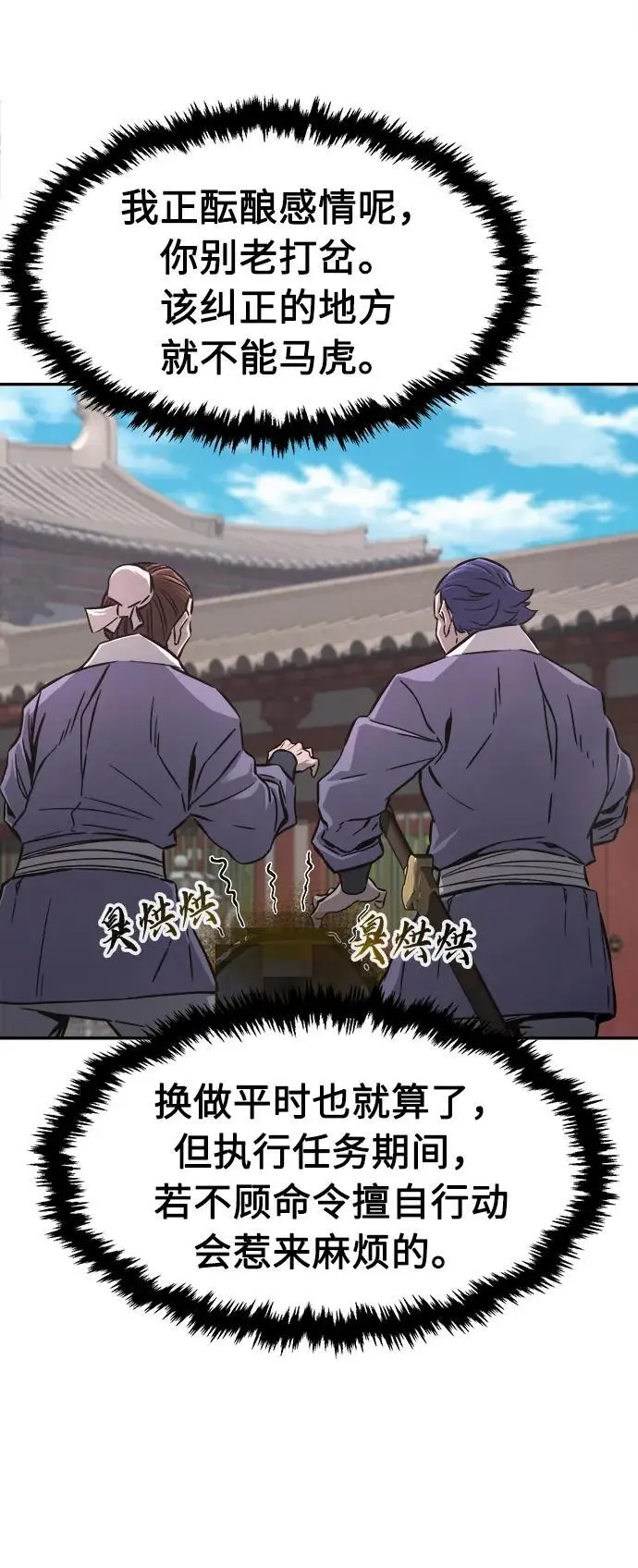 [第56话] 回乡的栗琅县小马驹（1） 第29页