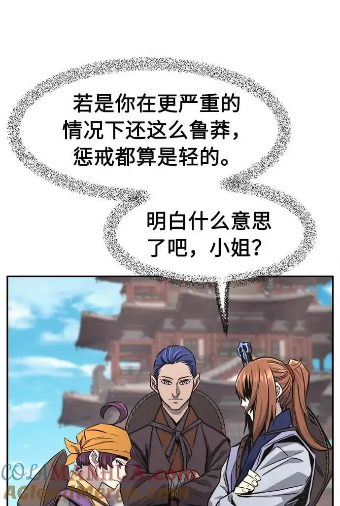 [第56话] 回乡的栗琅县小马驹（1） 第31页