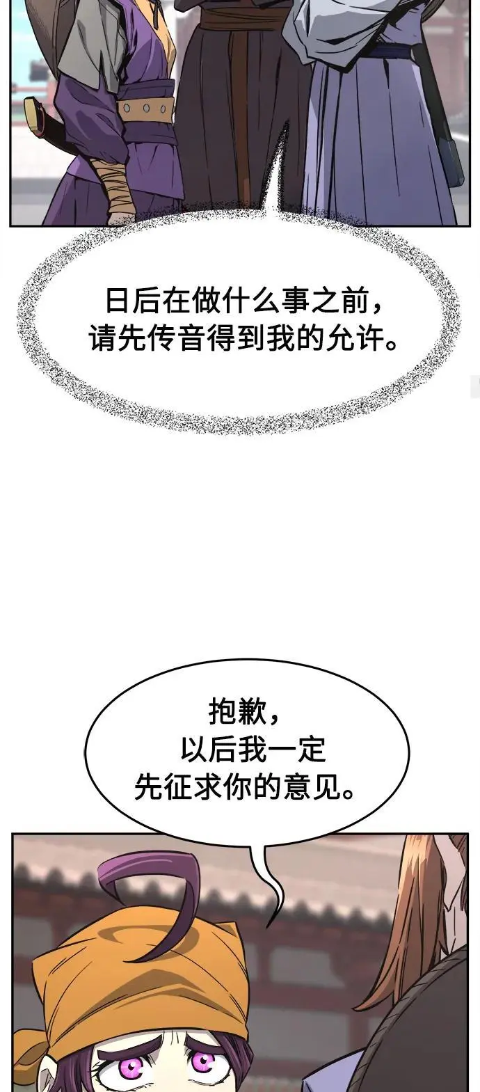 [第56话] 回乡的栗琅县小马驹（1） 第32页