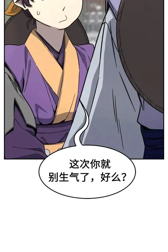 [第56话] 回乡的栗琅县小马驹（1） 第33页