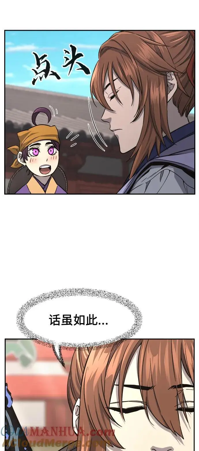 [第56话] 回乡的栗琅县小马驹（1） 第34页