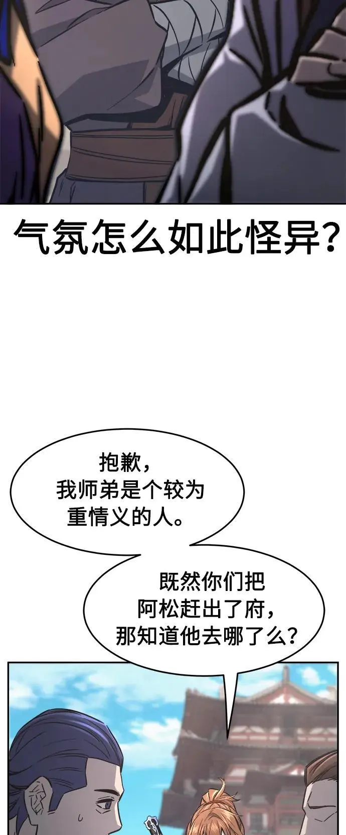 [第56话] 回乡的栗琅县小马驹（1） 第38页