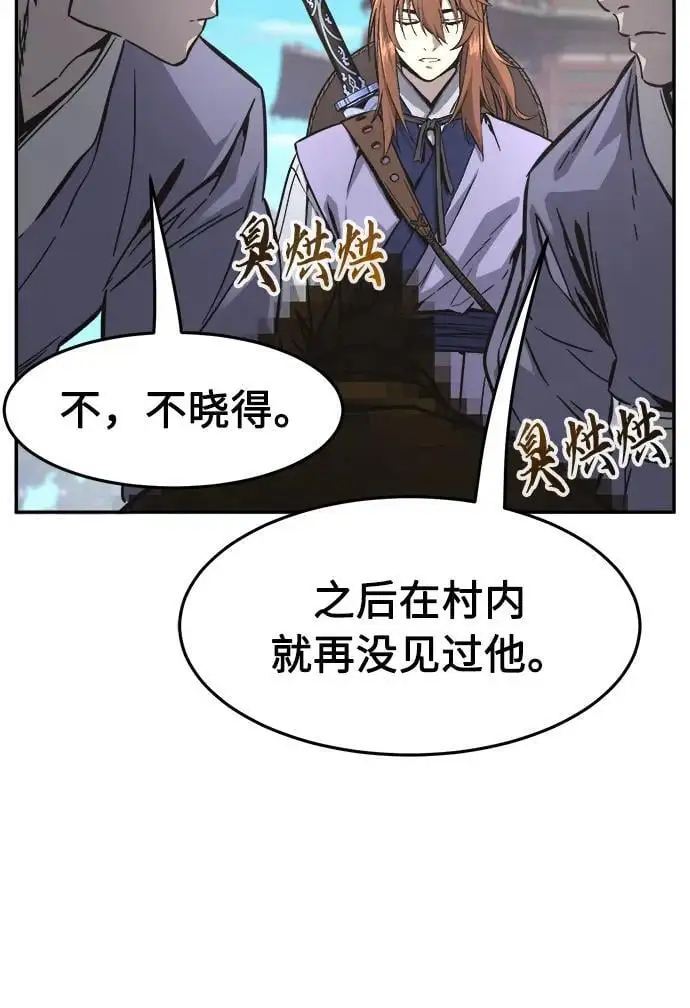 [第56话] 回乡的栗琅县小马驹（1） 第39页