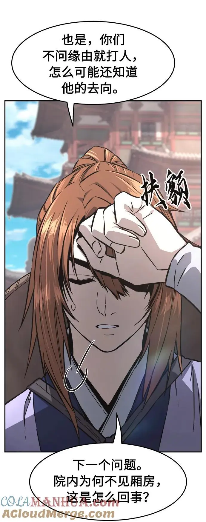 [第56话] 回乡的栗琅县小马驹（1） 第40页