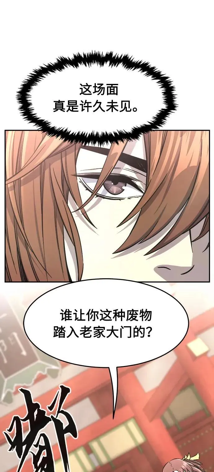 [第56话] 回乡的栗琅县小马驹（1） 第42页