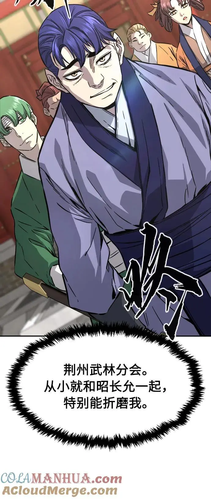 [第56话] 回乡的栗琅县小马驹（1） 第43页