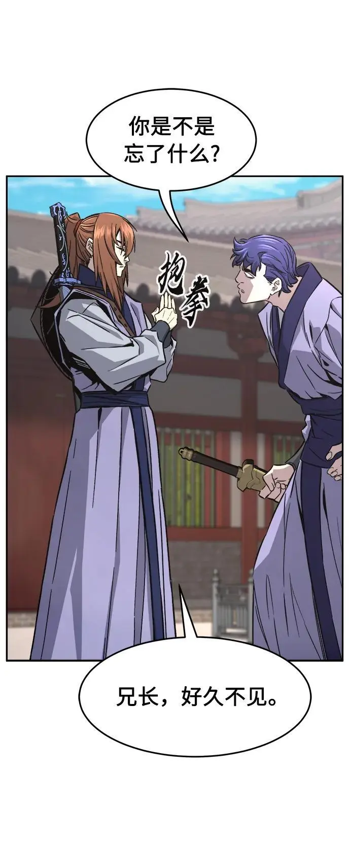 [第56话] 回乡的栗琅县小马驹（1） 第44页