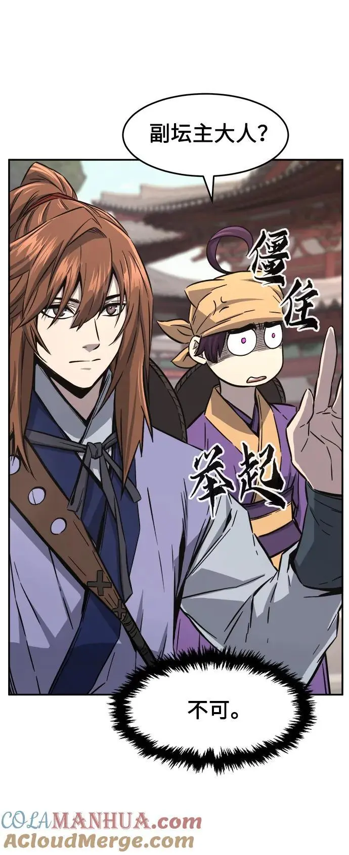 [第56话] 回乡的栗琅县小马驹（1） 第46页