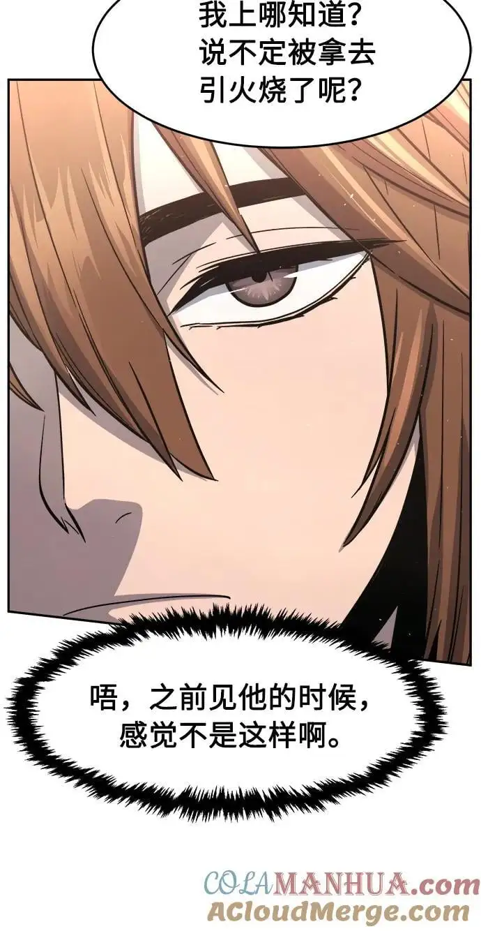 [第56话] 回乡的栗琅县小马驹（1） 第49页