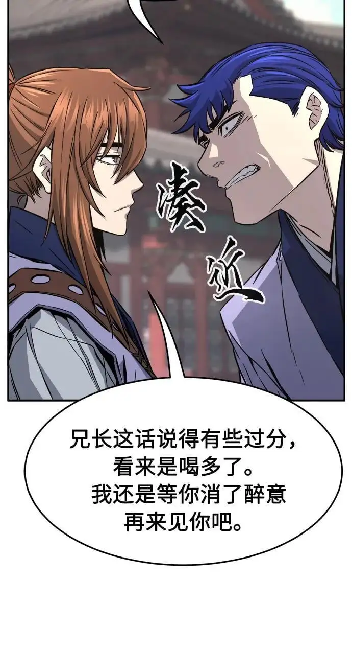 [第56话] 回乡的栗琅县小马驹（1） 第53页