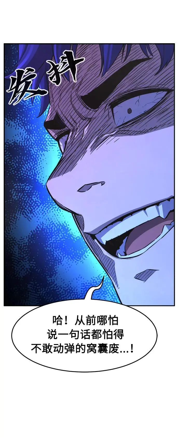 [第56话] 回乡的栗琅县小马驹（1） 第54页