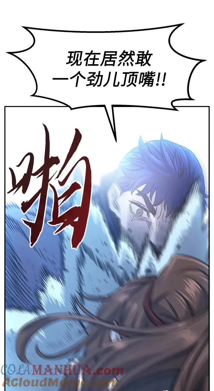 [第56话] 回乡的栗琅县小马驹（1） 第55页