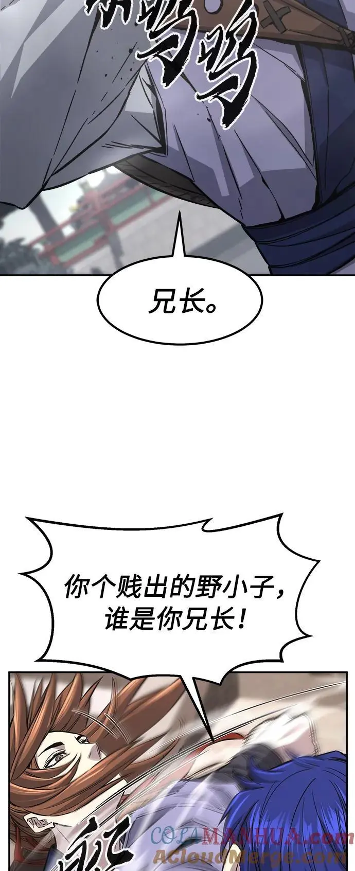 [第56话] 回乡的栗琅县小马驹（1） 第58页