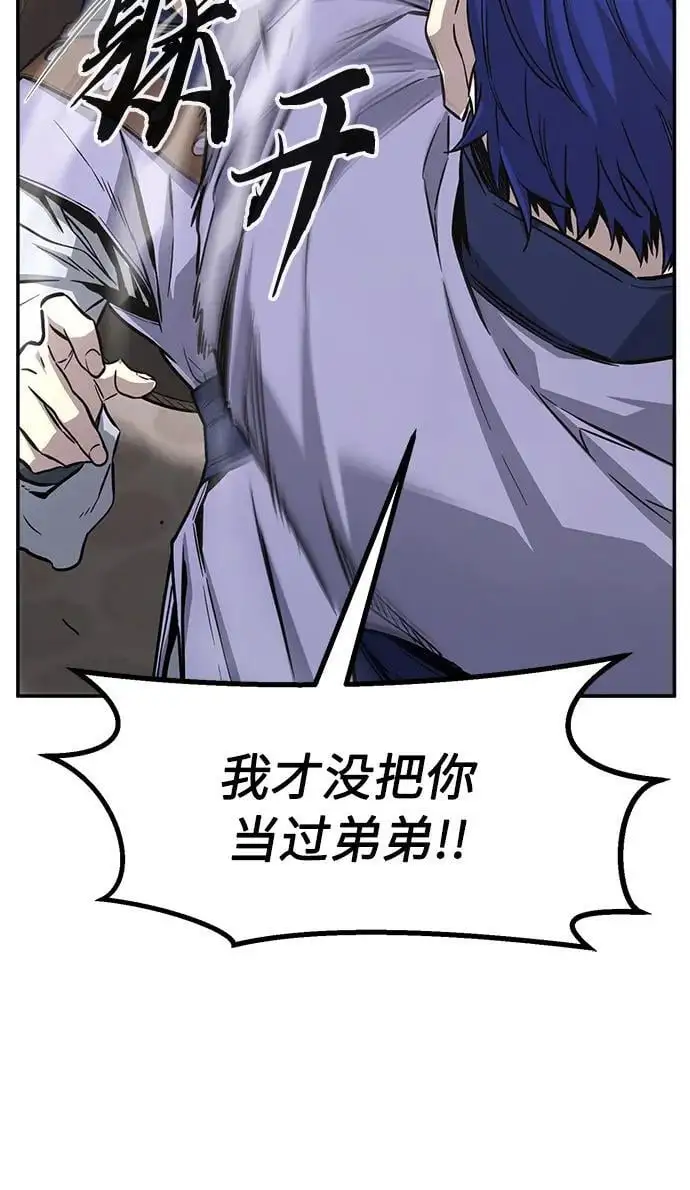 [第56话] 回乡的栗琅县小马驹（1） 第59页