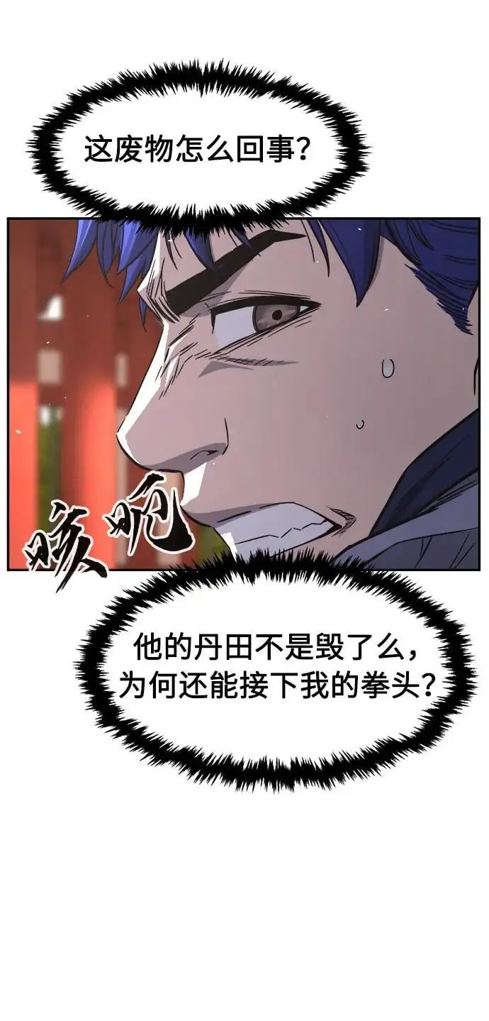 [第56话] 回乡的栗琅县小马驹（1） 第60页