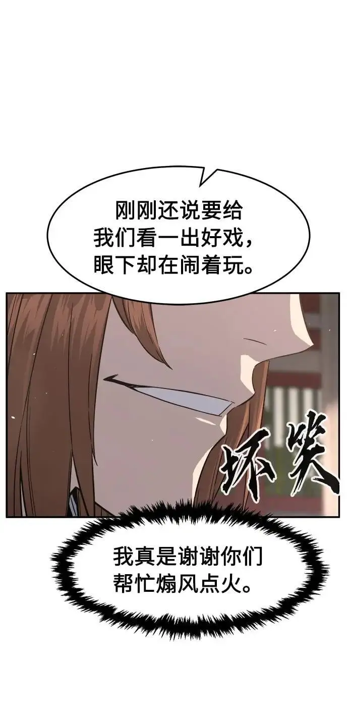 [第56话] 回乡的栗琅县小马驹（1） 第62页