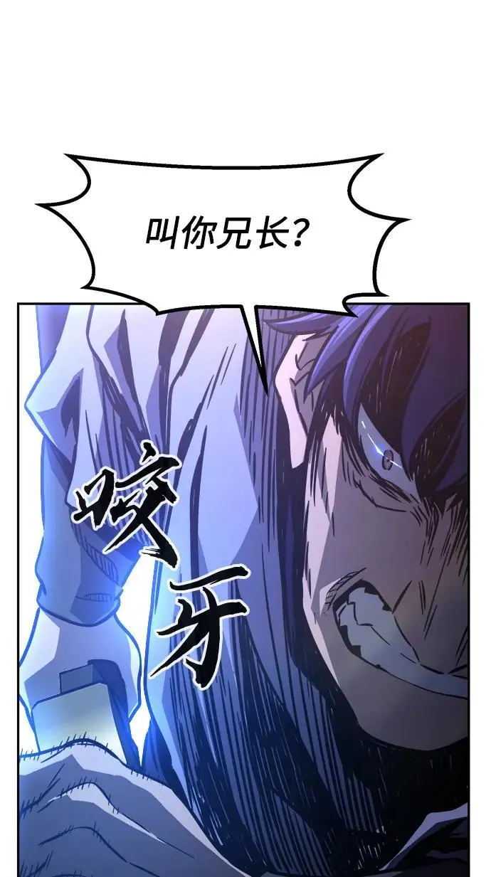 [第56话] 回乡的栗琅县小马驹（1） 第66页