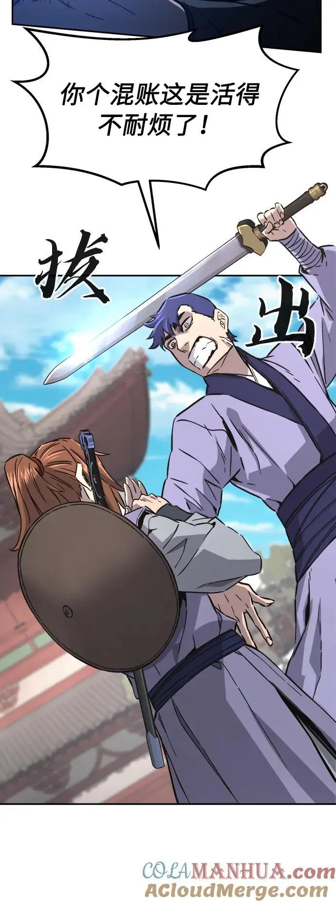[第56话] 回乡的栗琅县小马驹（1） 第67页