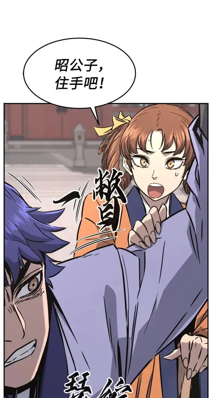 [第56话] 回乡的栗琅县小马驹（1） 第68页