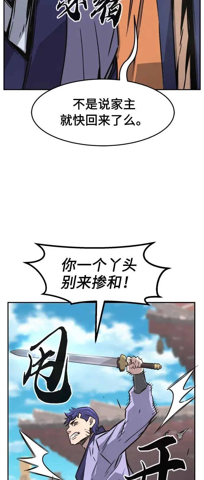 [第56话] 回乡的栗琅县小马驹（1） 第69页