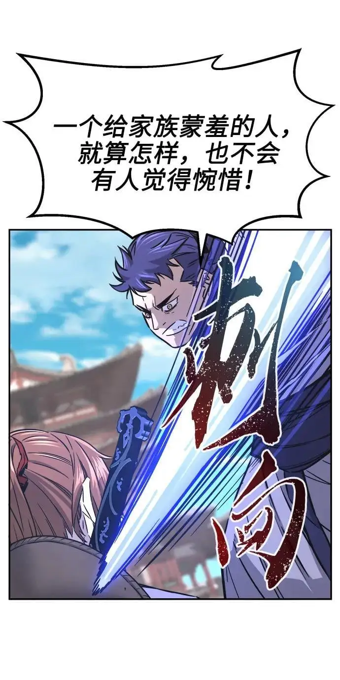 [第56话] 回乡的栗琅县小马驹（1） 第71页