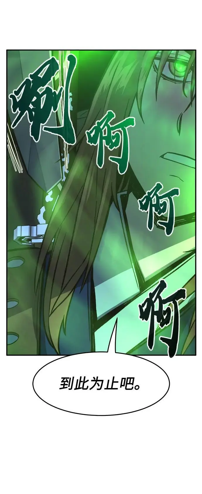 [第56话] 回乡的栗琅县小马驹（1） 第72页