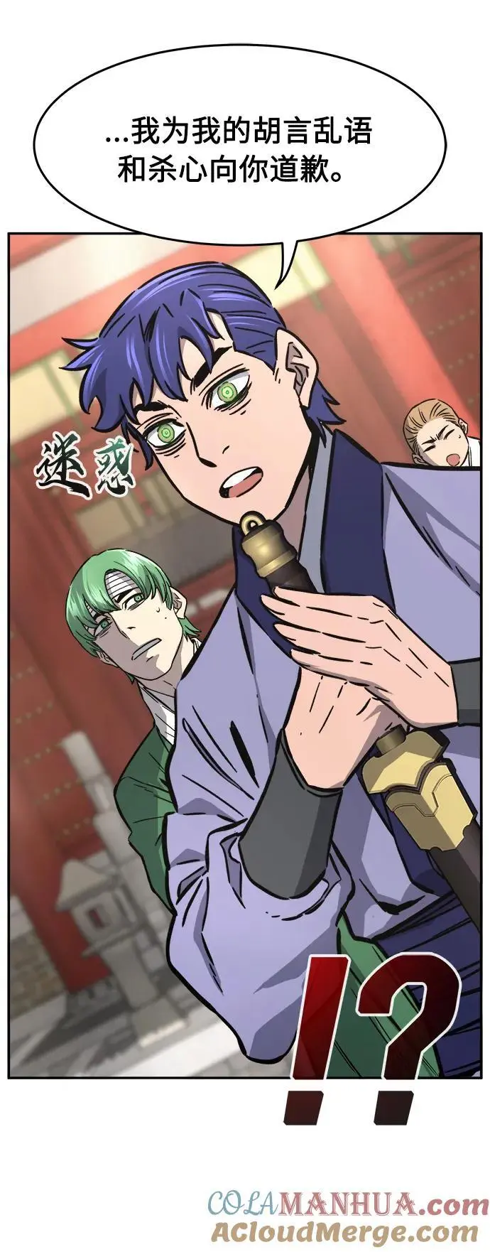 [第56话] 回乡的栗琅县小马驹（1） 第73页